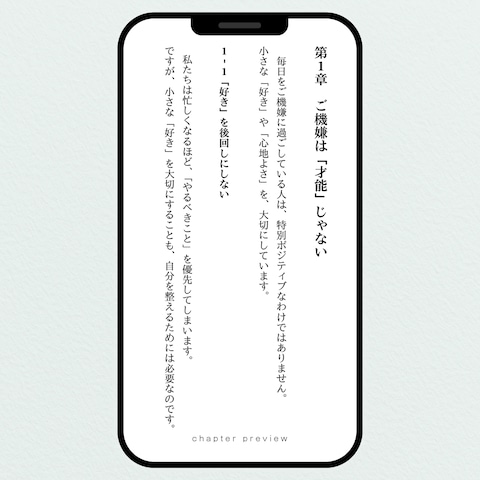 【スマホ用】Kindle本 KPF化・縦書きレイアウト