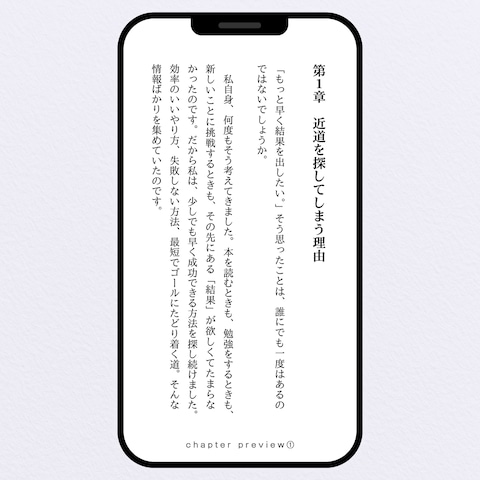 【スマホ用】Kindle本 KPF化・縦書きレイアウト