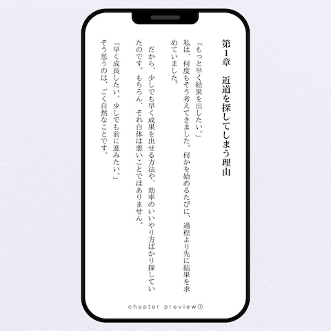 【スマホ用】Kindle本 KPF化・縦書きレイアウト
