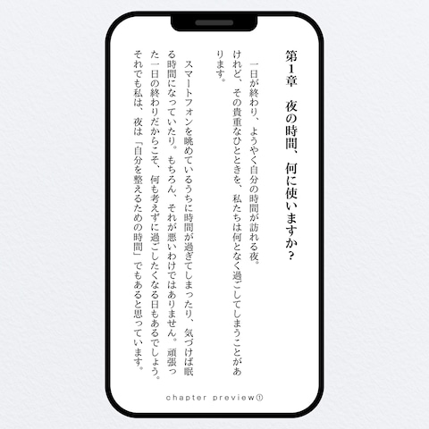 【スマホ用】Kindle本KPF化・縦書きレイアウト制作例