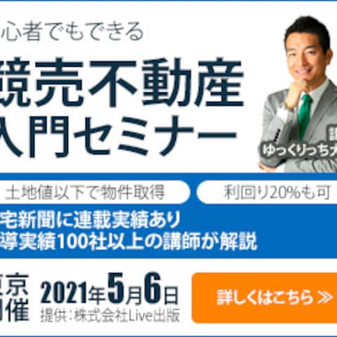 バナー①