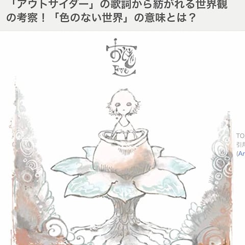歌い手アーティストの楽曲考察記事