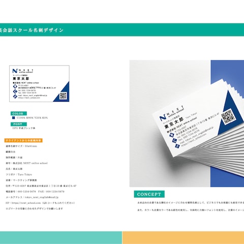 英会話スクール名刺デザイン