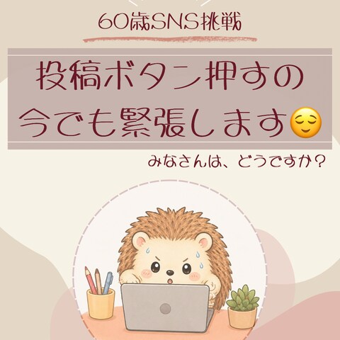 SNS投稿画像制作｜共感をテーマにした投稿デザイン