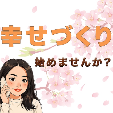 自己犠牲|負のループからあなたを救い出します