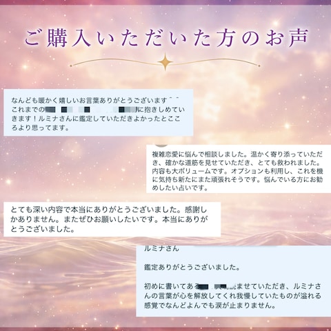 お客様のお声