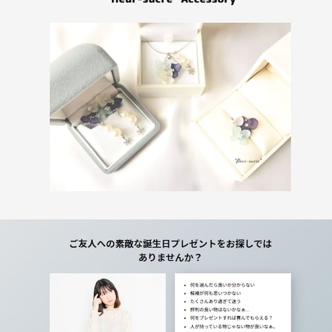 アクセサリーLP
