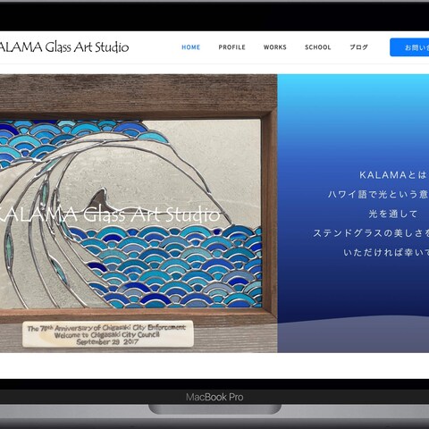 KALAMAGlassArtStudio様 公式サイト