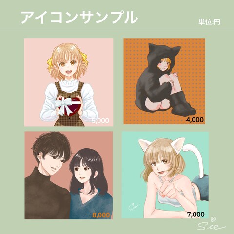 アイコンサンプル
