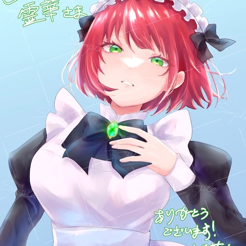スケブご依頼