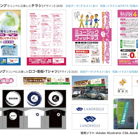 チラシ、ロゴ、看板、Tシャツデザイン
