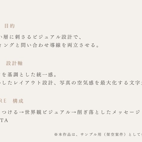 【インポート】デザイン事例②（設計意図）