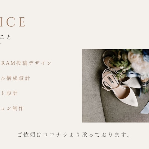 ご提供内容
