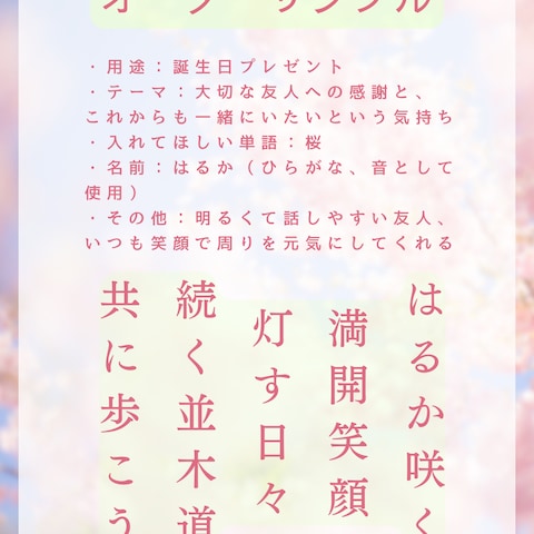 誕生日プレゼント用サンプル短歌