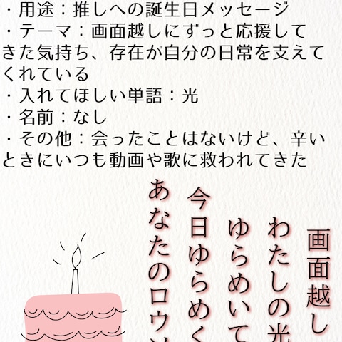 推し活プレゼント用サンプル短歌