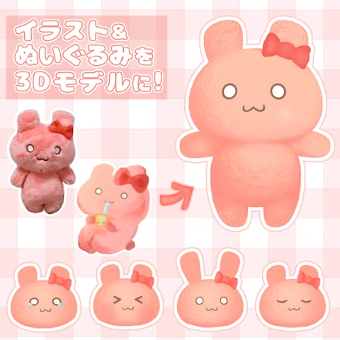 Vtuber様向け３Dアバター制作