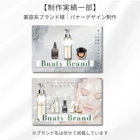 スキンケアブランド Instagram投稿デザイン制作実績