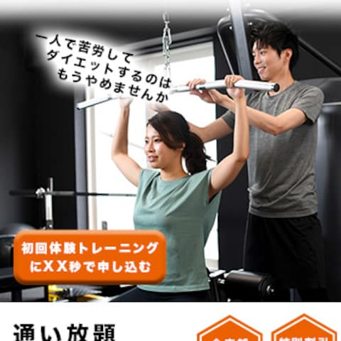 トレーニングジムのバナー制作例