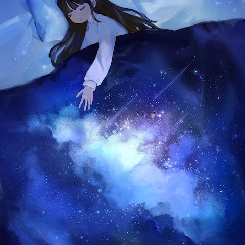 おやすみ