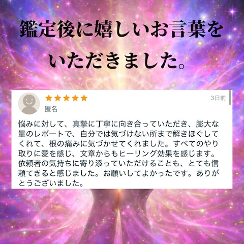 お客様のお声