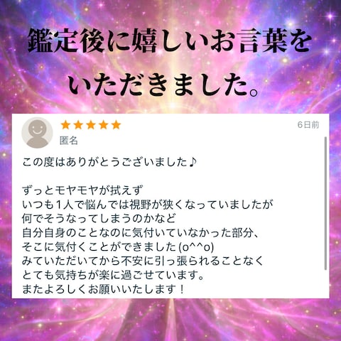 お客様のお声