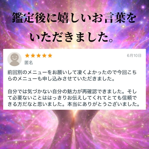 お客様のお声