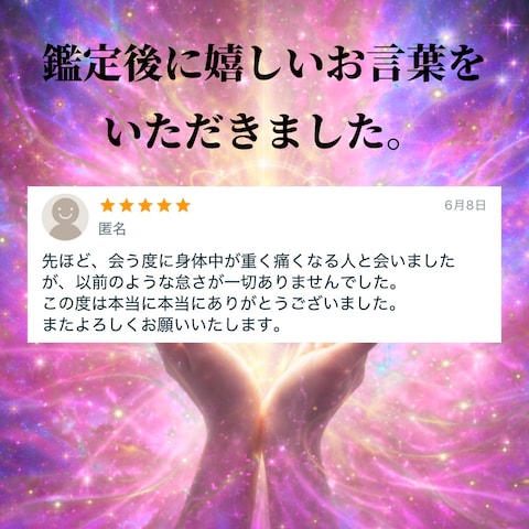 お客様のお声