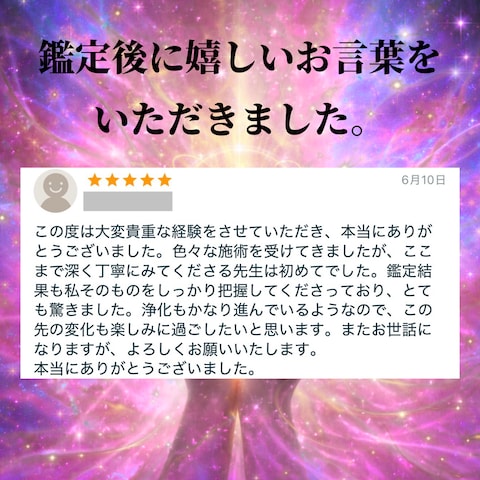 お客様のお声