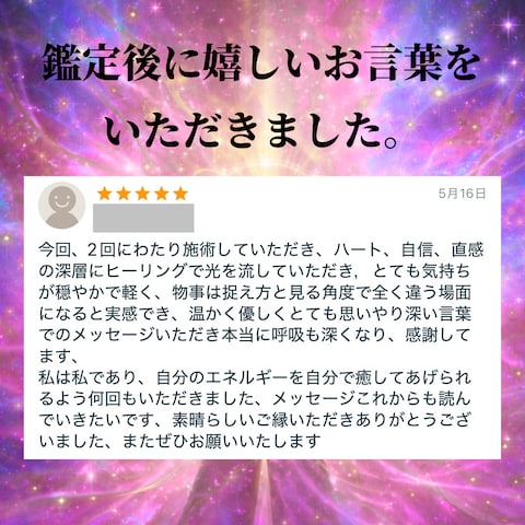 お客様のお声