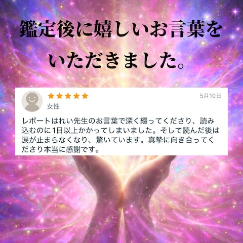 お客様のお声