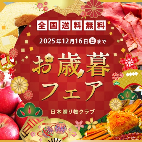 お歳暮バナー制作事例