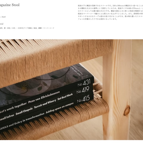 Magazine Stool