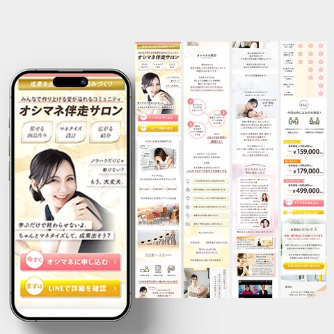 コミュニティ運営者様LP