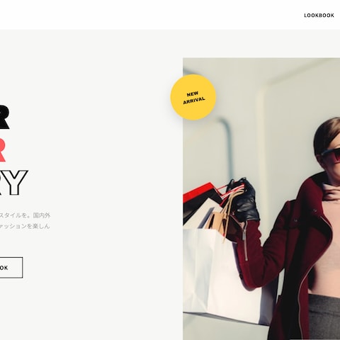 セレクトショップ・アパレルのサイト