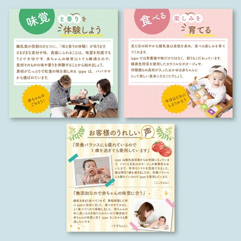 ippe様の商品ページ内画像