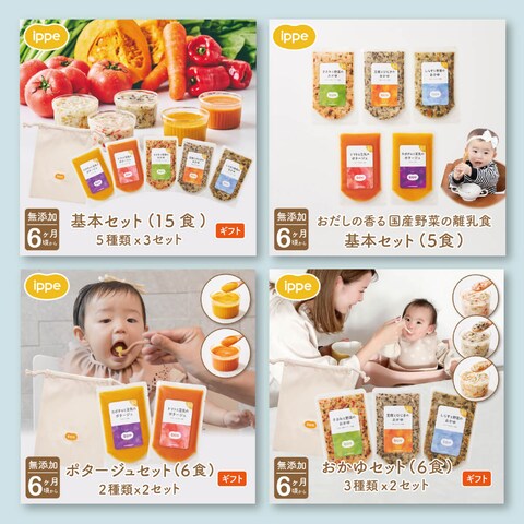 ippe様の商品ページ内画像