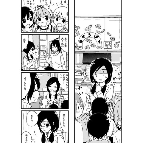 ボツネタ4コマ漫画