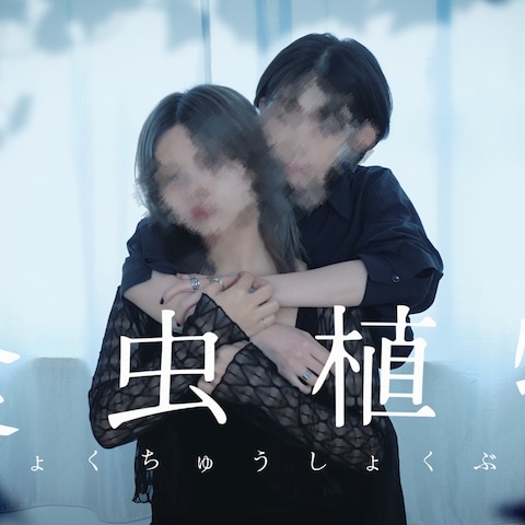 踊ってみた・ダンス動画