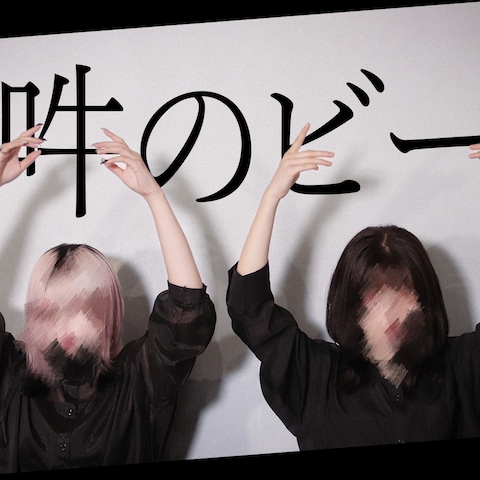 踊ってみた・ダンス動画