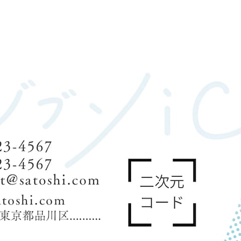 ジブンIC保育士転職サービスの名刺デザイン