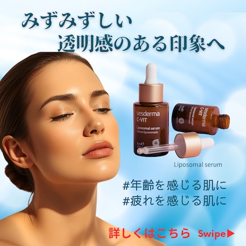 美容液のバナー
