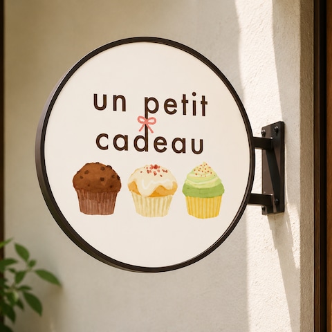 洋菓子店「un petit cadeau」様