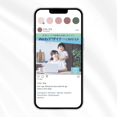 Webデザインスクール 集客バナー