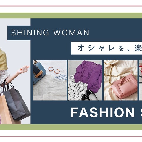 ファッションサイトのヘッダーデザイン