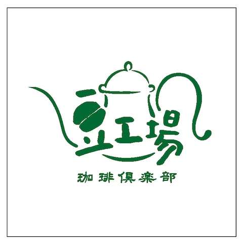 珈琲俱楽部様（宮崎県）