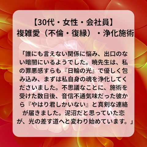 【複雑愛】暗闇からの脱出と再会