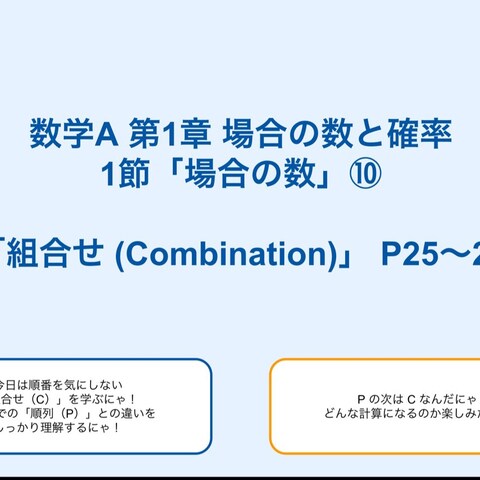 AI活用で授業スライド＆動画作成の最効率化に成功！