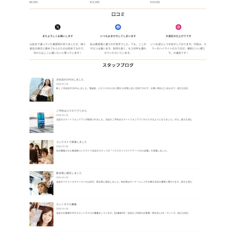 美容室　HairTech