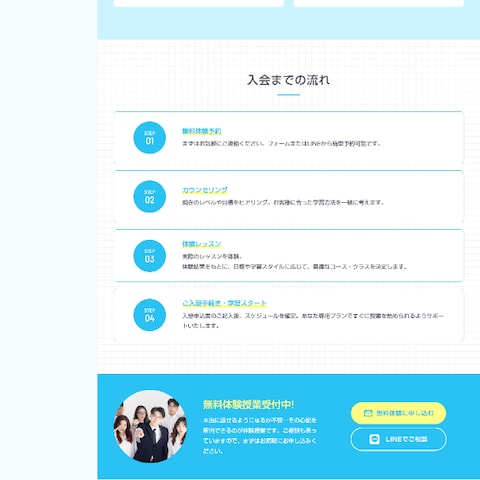 英会話スクール　EnglishStudioTokyo