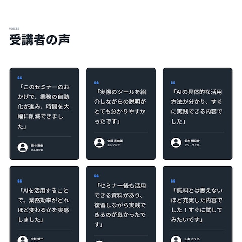 AIビジネスラボ　LP